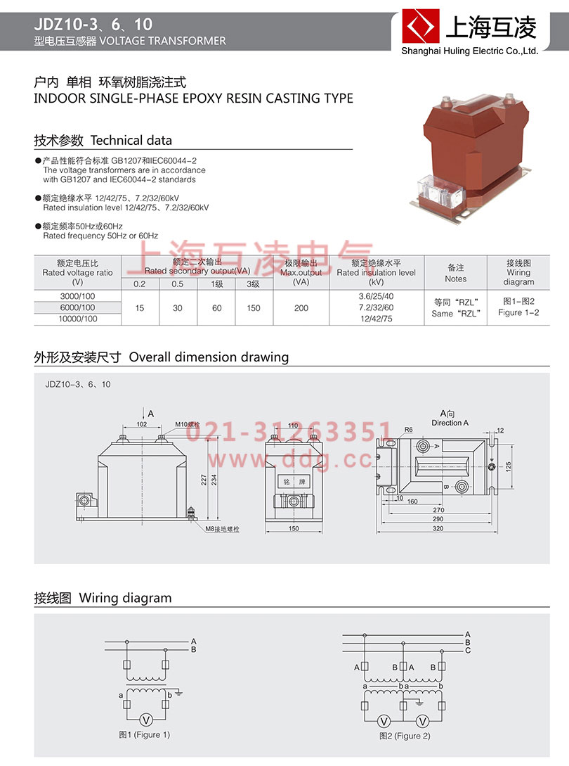 JDZ10-10电压互感器接线图