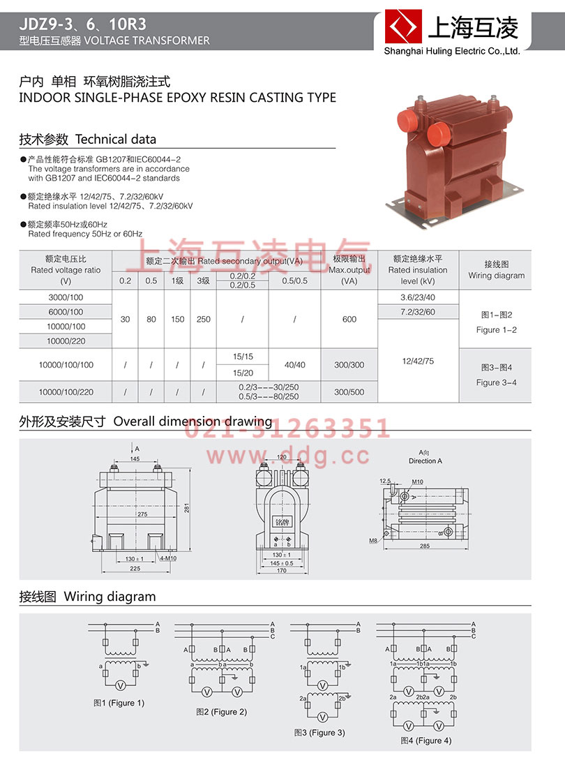 jdz9-10r3电压互感器接线图