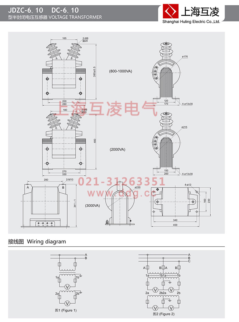 JDZC-10电压互感器接线图