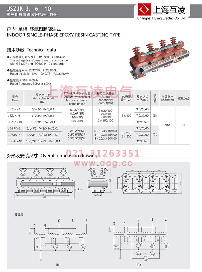 JSZJK-10Q电压互感器接线图