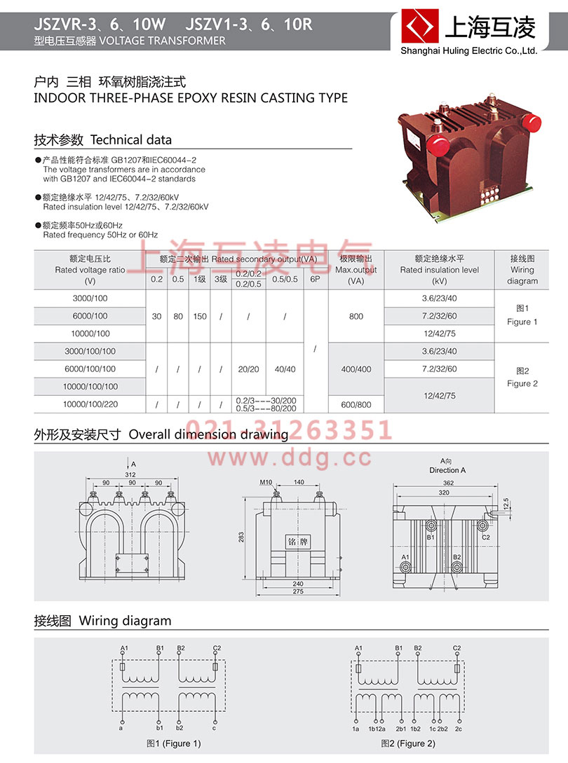 JSZVR-10W电压互感器接线图