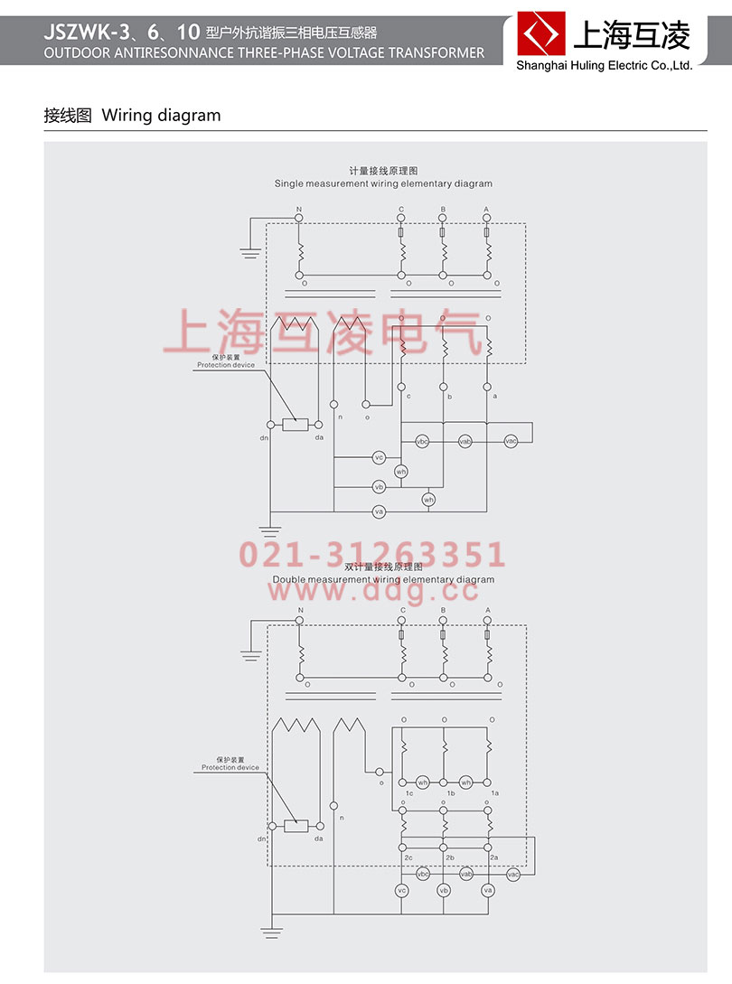 JSZWK-10电压互感器接线图