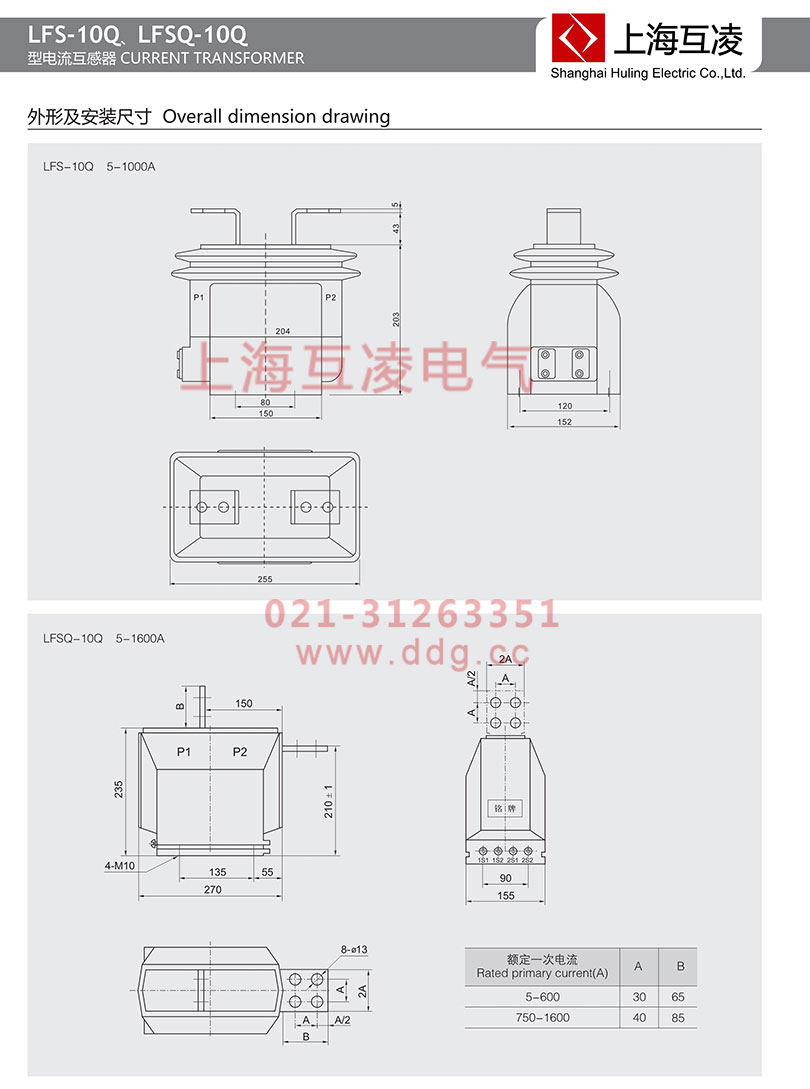 LFSQ-10Q电流互感器接线图