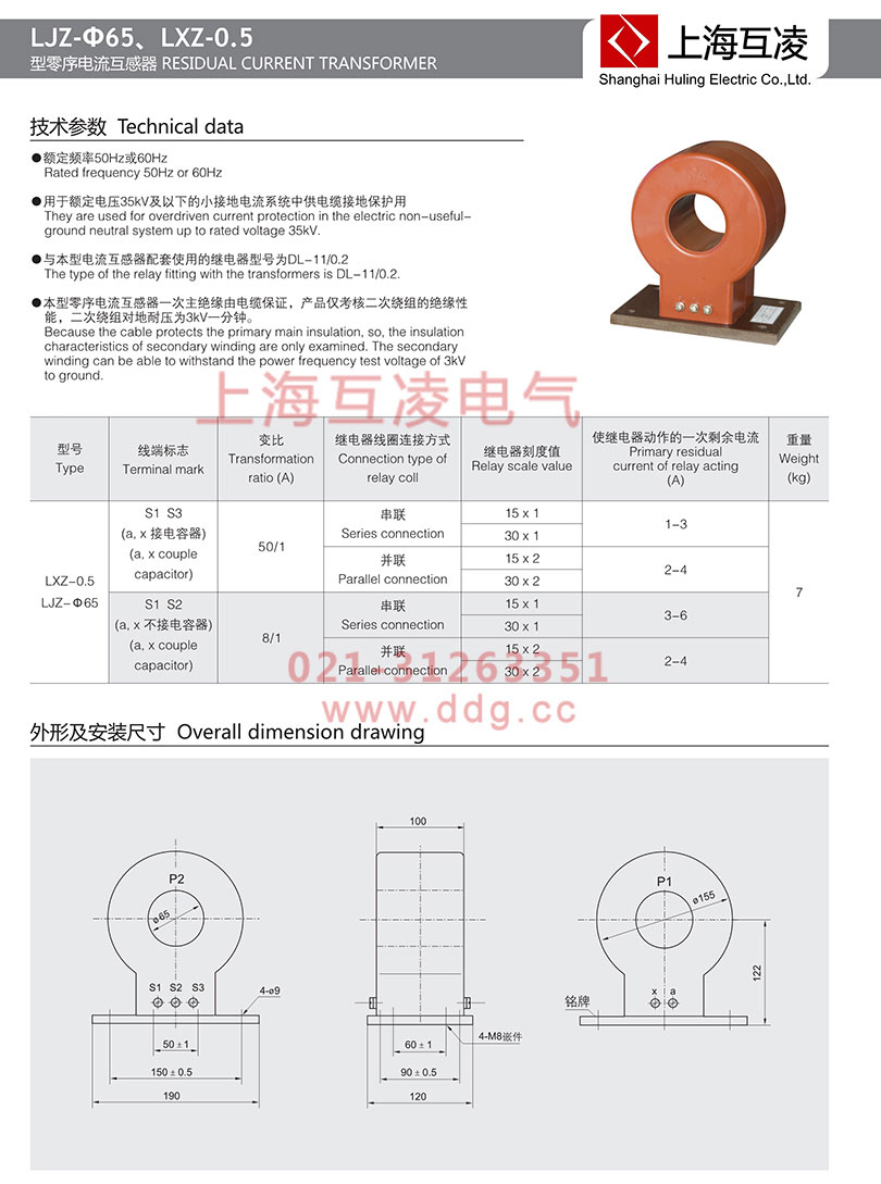 LJZ-65零序电流互感器接线图