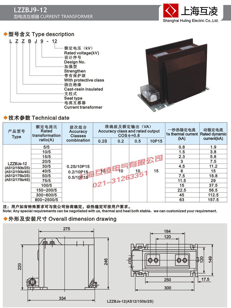 as12/150b/2s电流互感器接线图