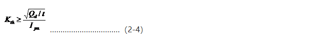 短时热稳定电流公式