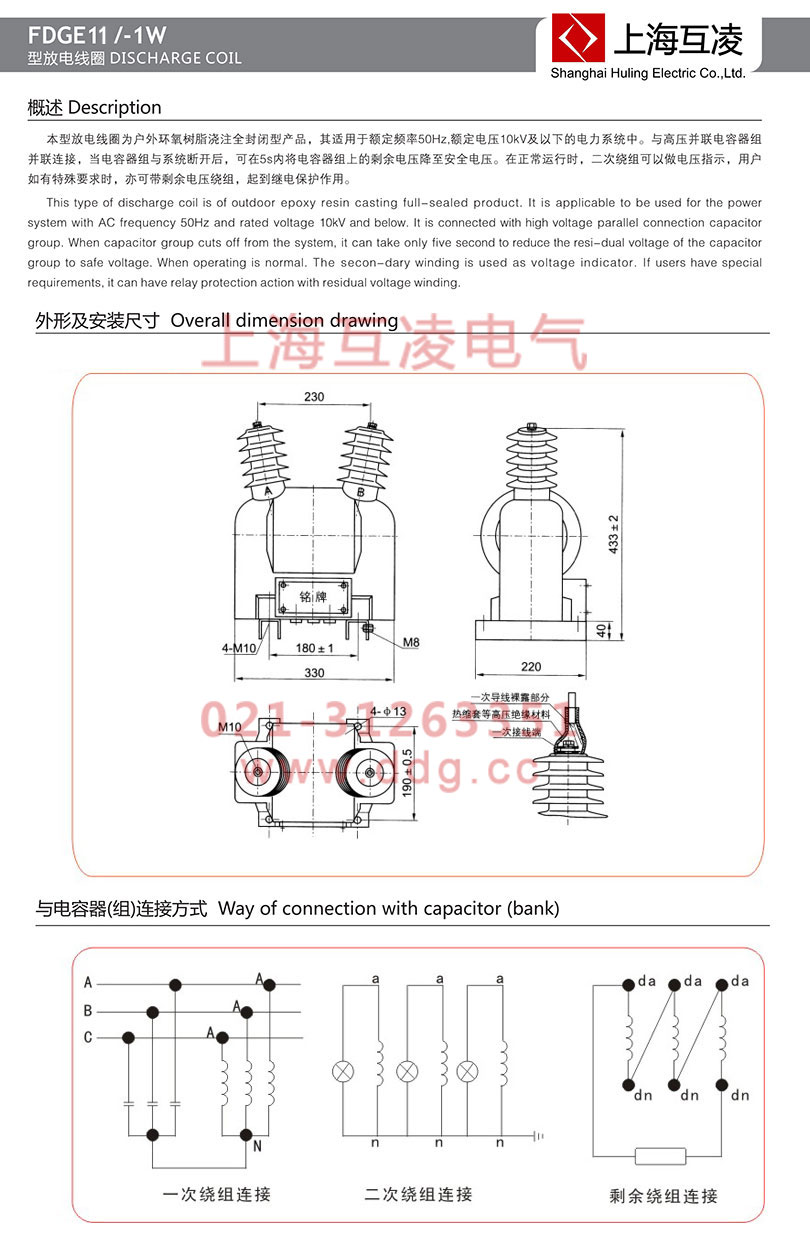 fdge11放电线圈接线图