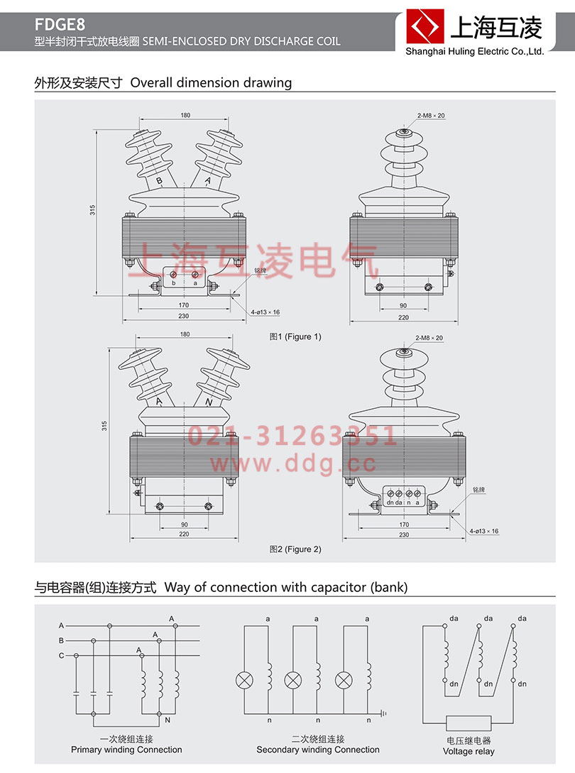 fdge8放电线圈接线方式