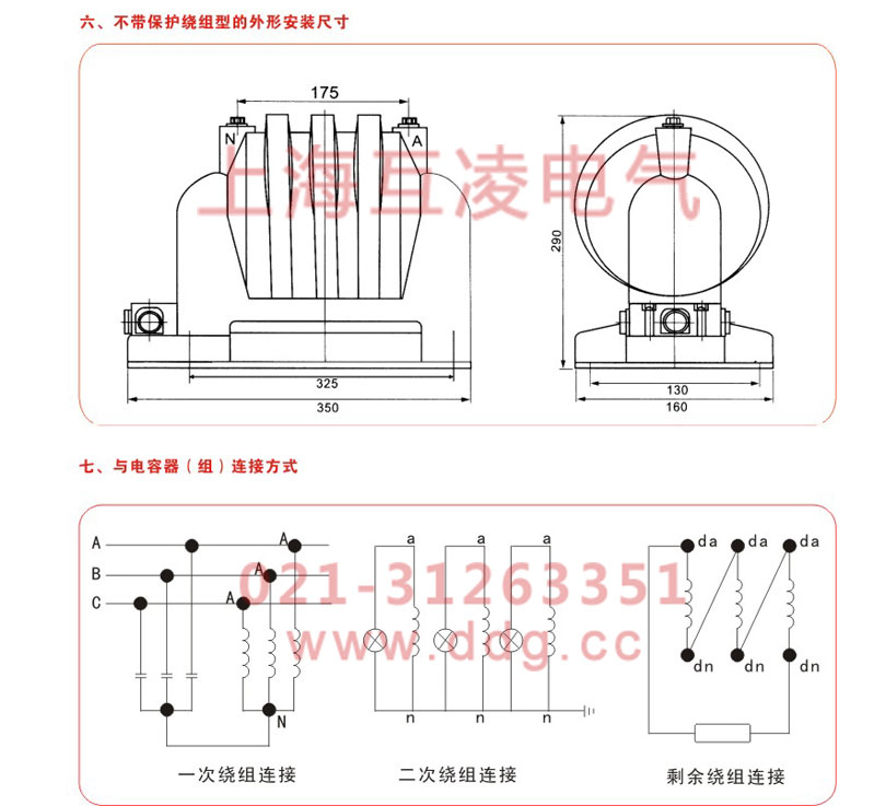 fdge9放电线圈接线图