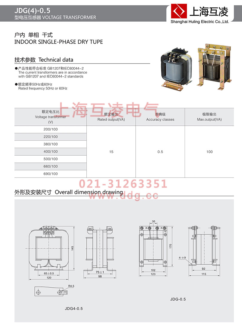 JDG-0.5电压互感器接线图