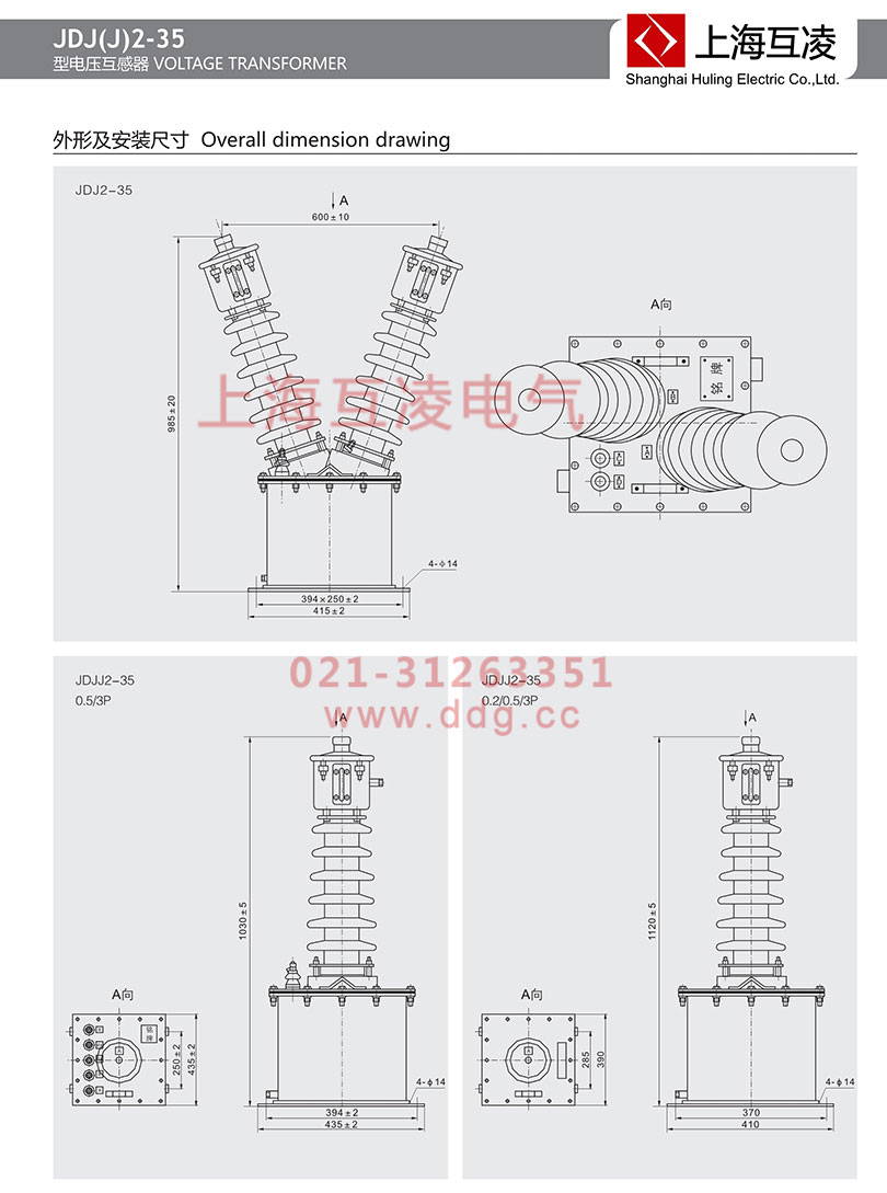 JDJ2-35电压互感器接线图