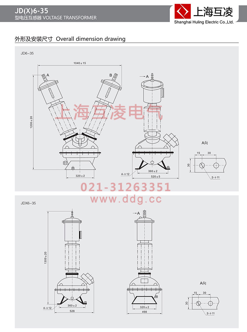 JDX6-35电压互感器尺寸图