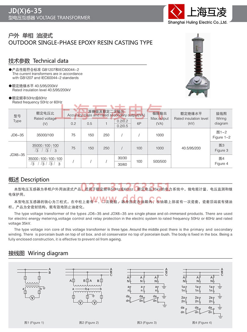 jdx6-35电压互感器接线图