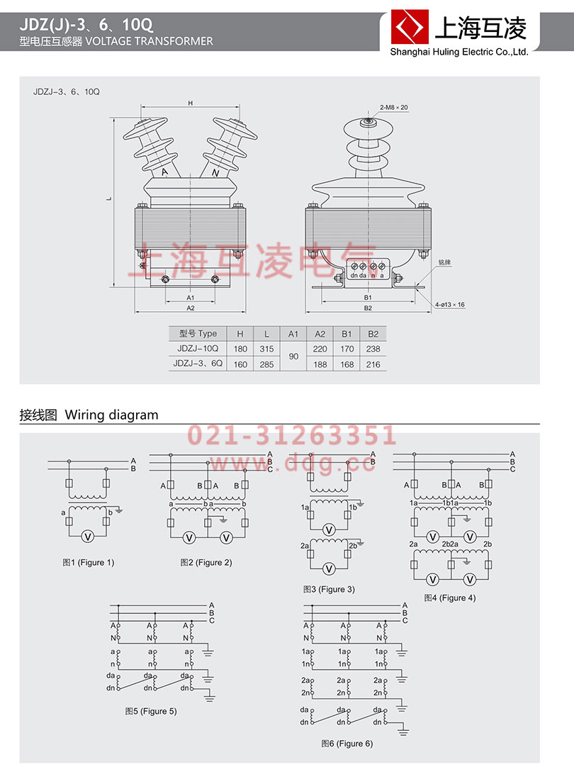 JDZ-10Q电压互感器接线图