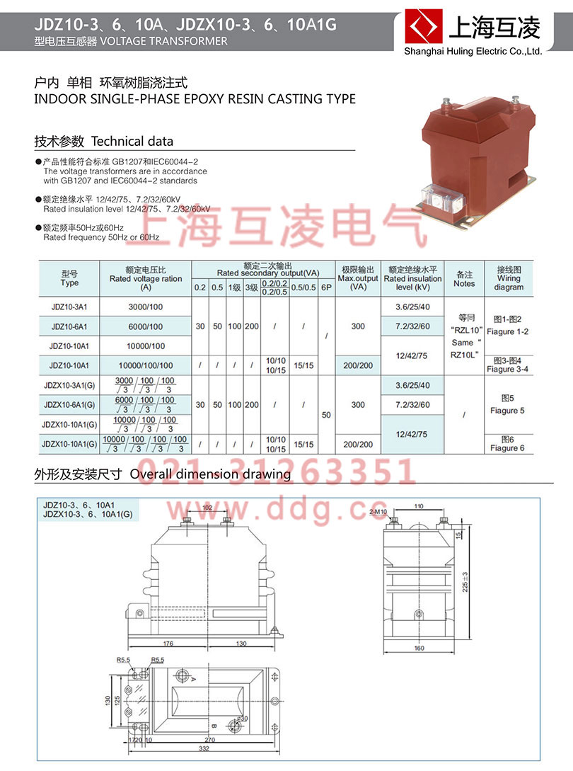 jdz10-10a1电压互感器参数