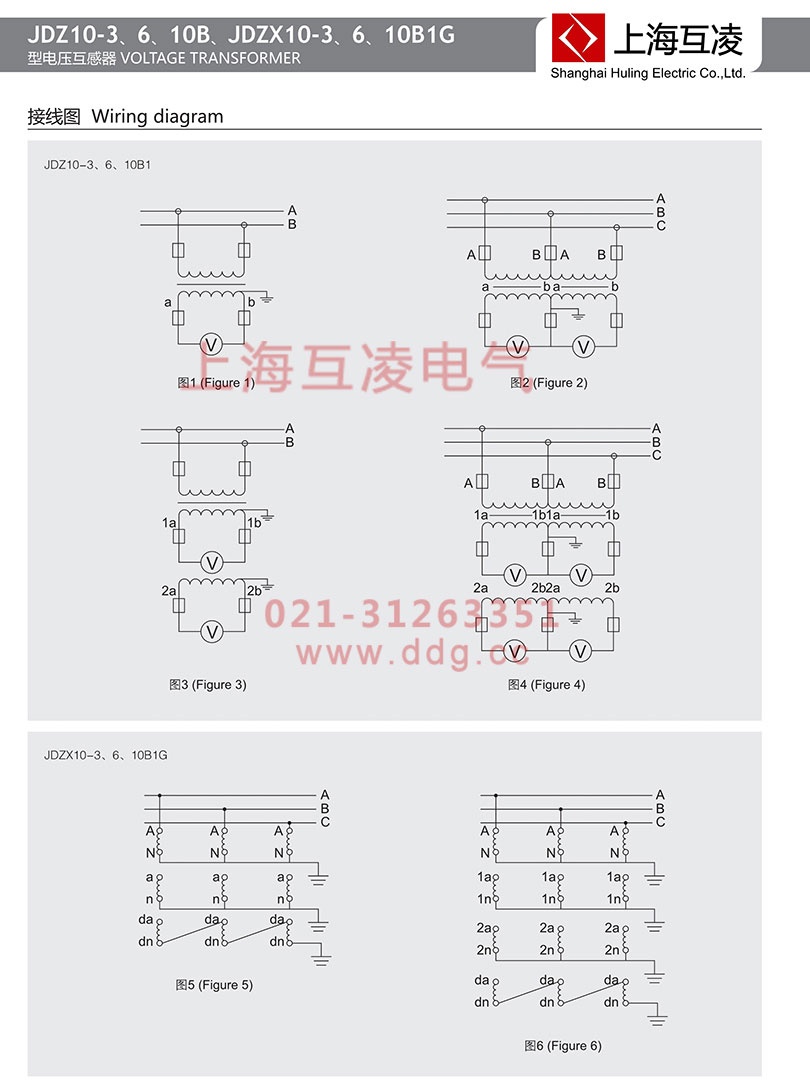 JDZX10-10B电压互感器接线图