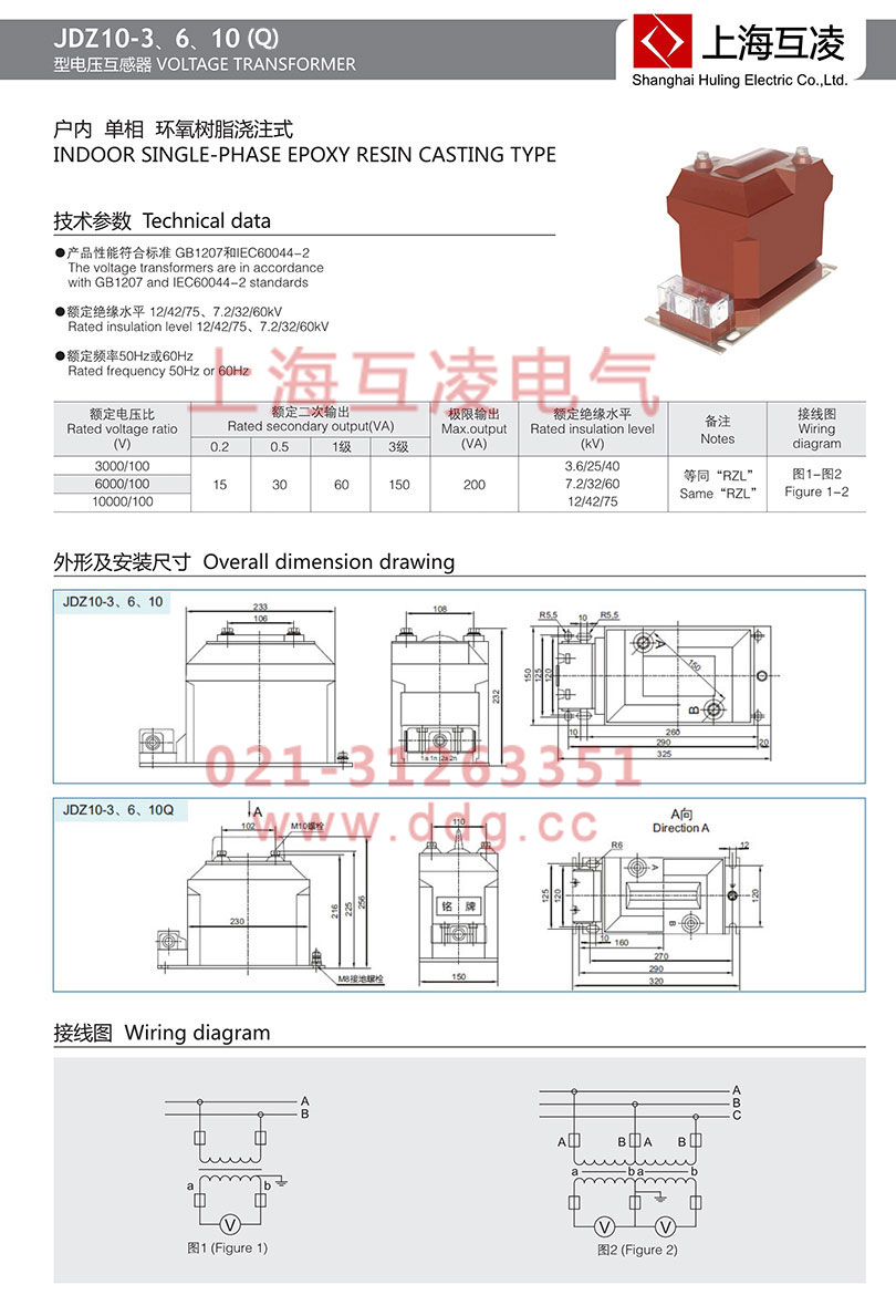 jdz10-10q电压互感器接线图