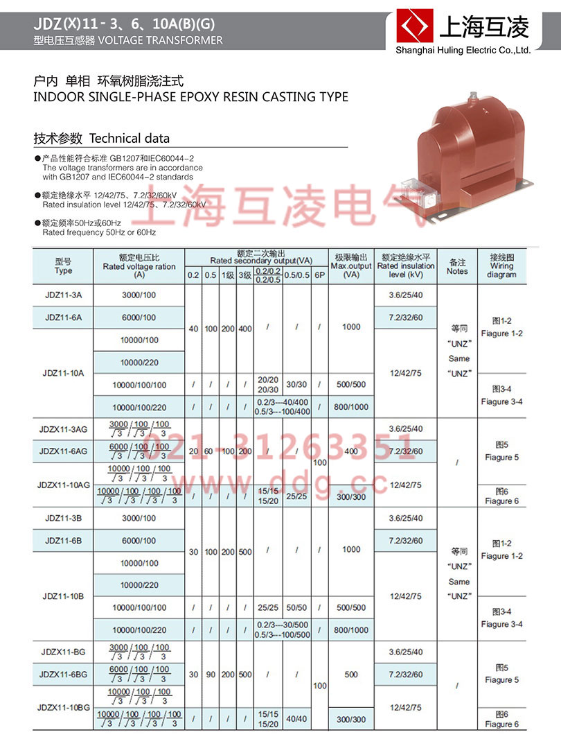 jdz11-10b电压互感器参数