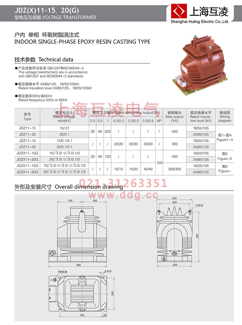 JDZ11-15电压互感器变比参数