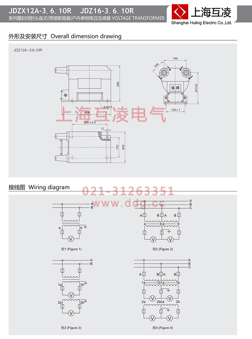 jdz16-10r电压互感器接线图