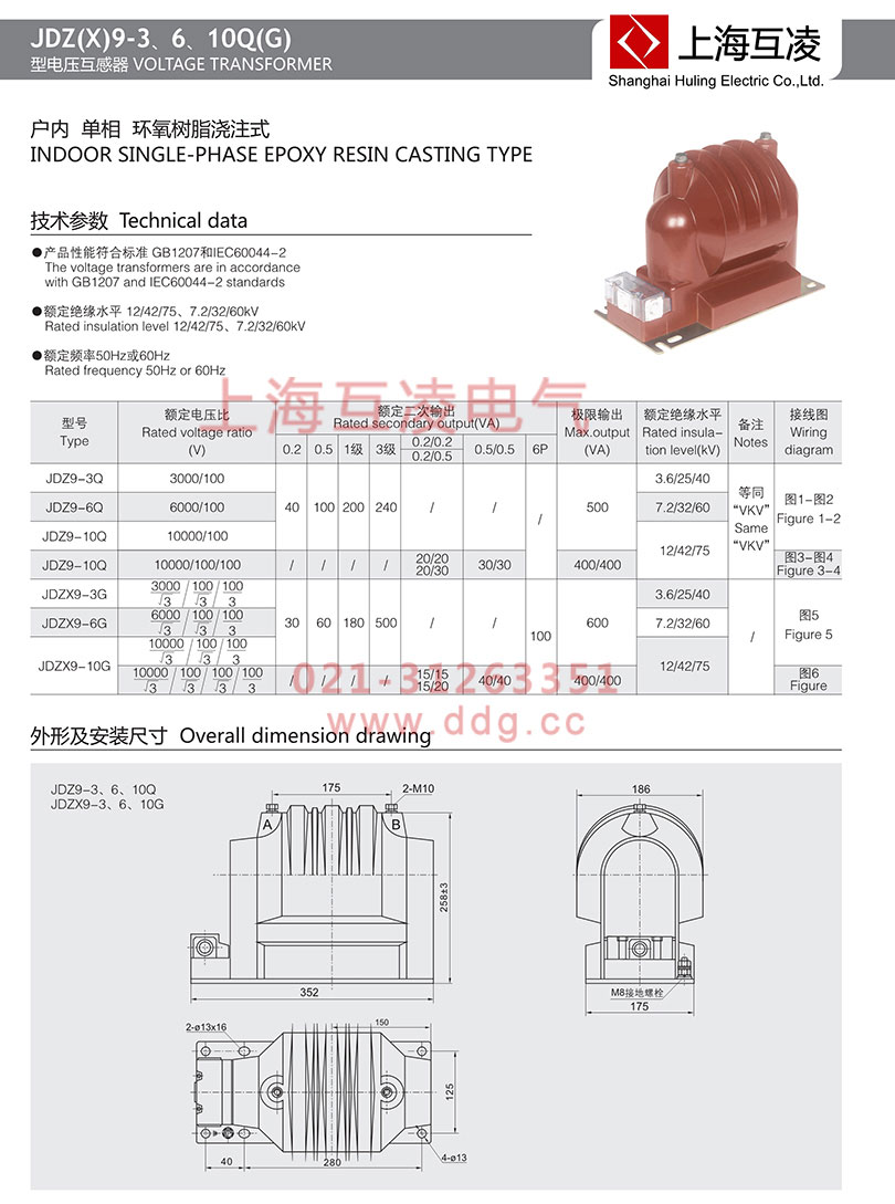 jdz9-10q电压互感器参数