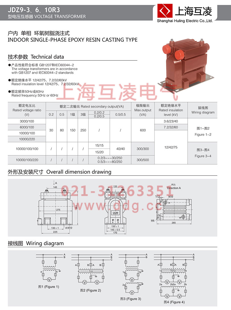 jdz9-3r3电压互感器