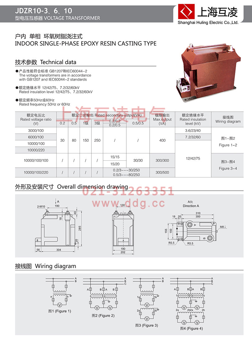 jdzr10-3电压互感器接线图
