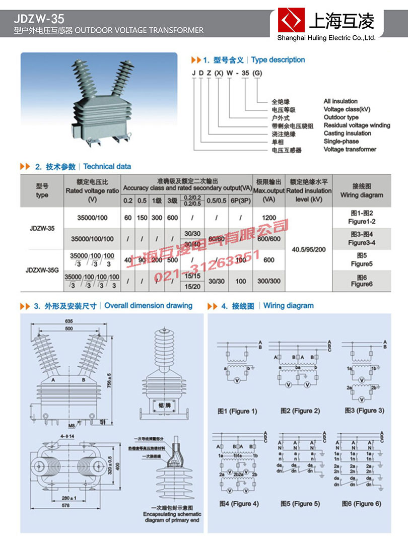 jdzw-35电压互感器接线图