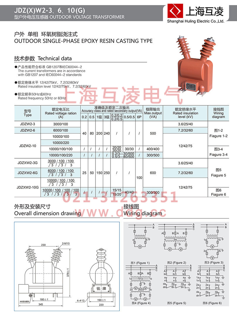 jdzw2-10电压互感器接线图