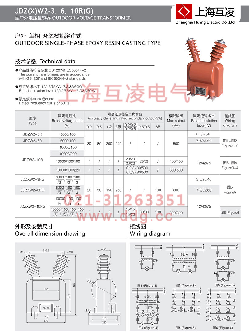 jdzw2-10r电压互感器接线图