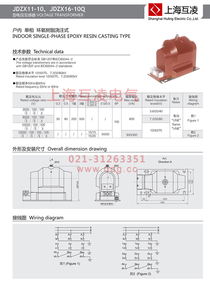 jdzx16-3q电压互感器接线图