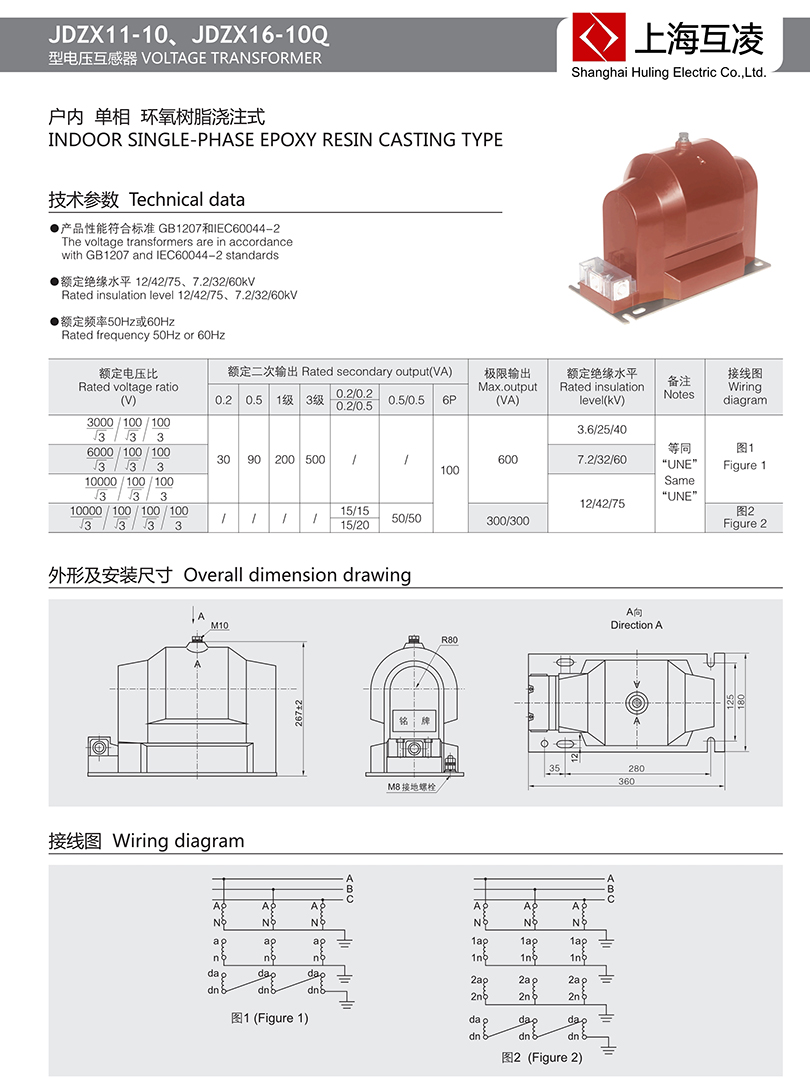 jdzx16-6q电压互感器接线图