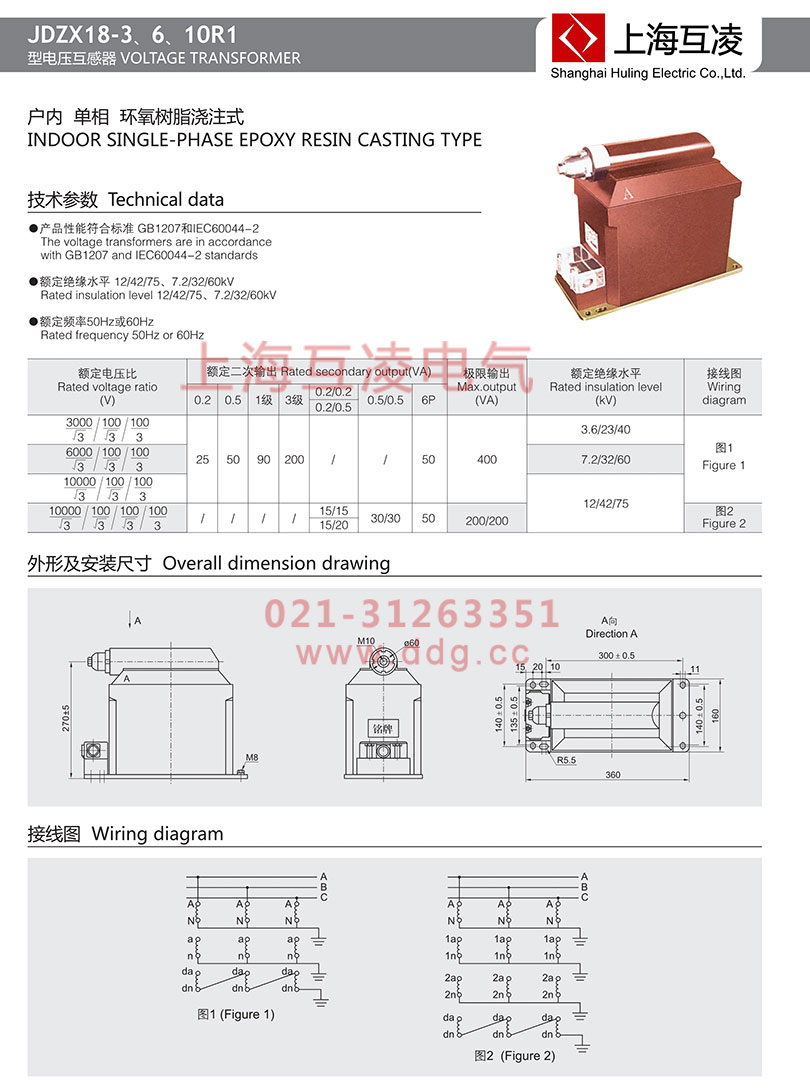 jdzx18-10r1电压互感器接线图