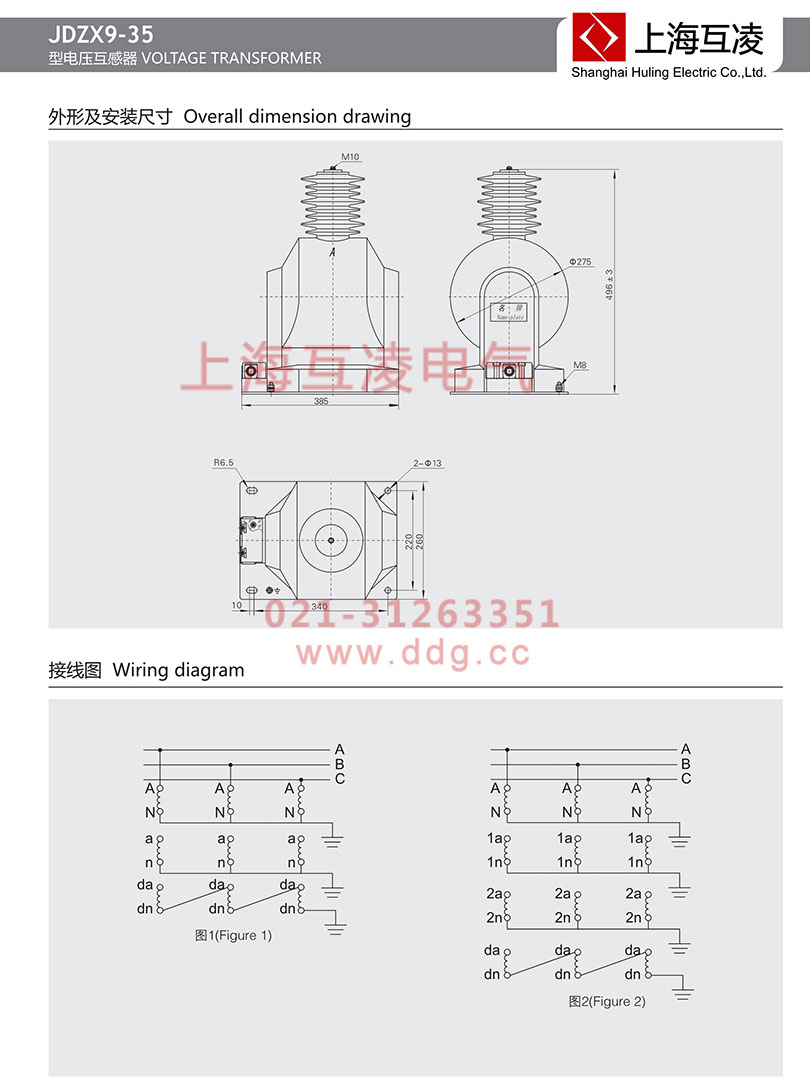 JDZX9-35电压互感器安装尺寸图