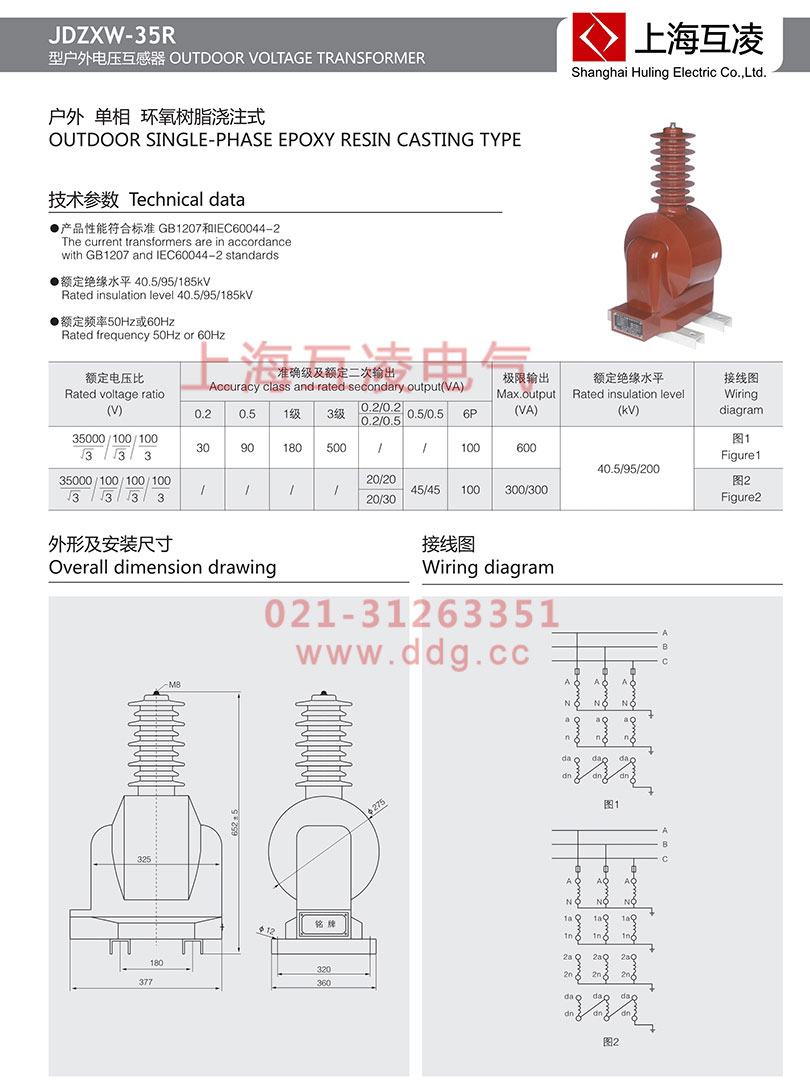 JDZXW-35R电压互感器接线图