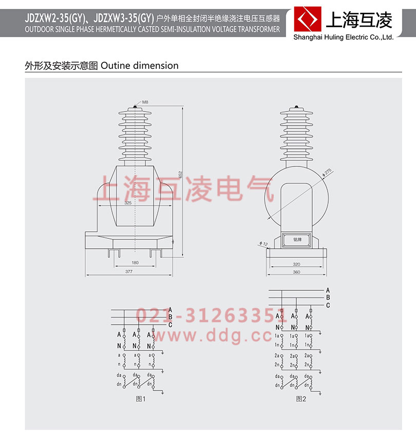 JDZXW2-35G电压互感器接线图