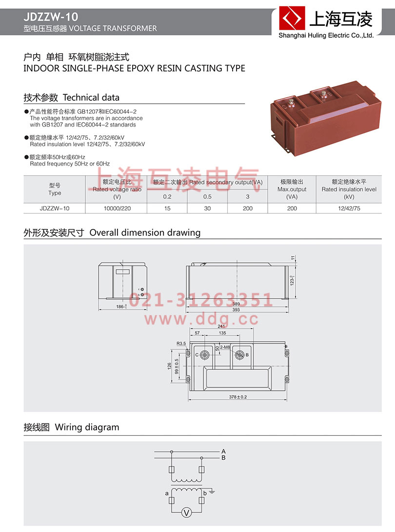 jdzzw-10电压互感器接线图