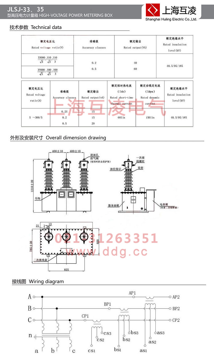 jlsj-35高压计量箱接线实物图