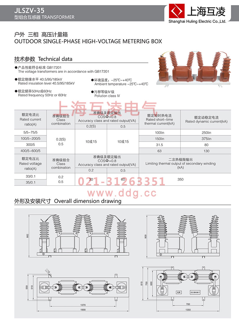 jlszv-35组合互感器接线图