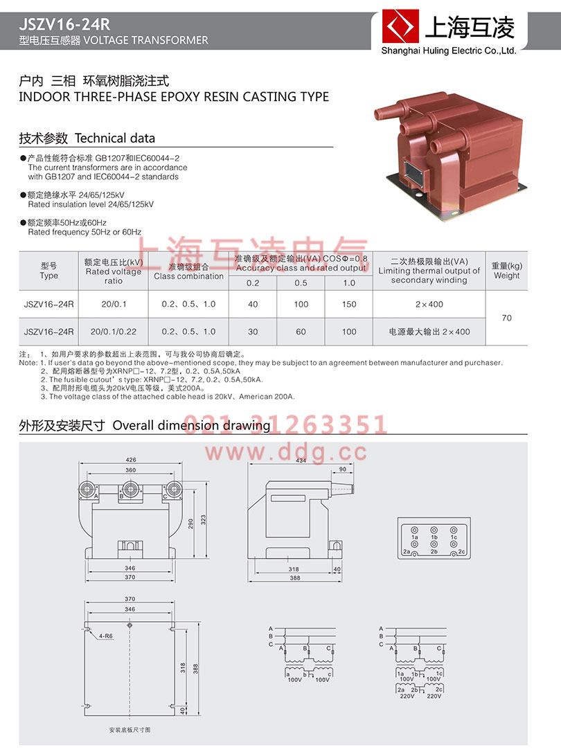 JSZV16-24电压互感器接线图