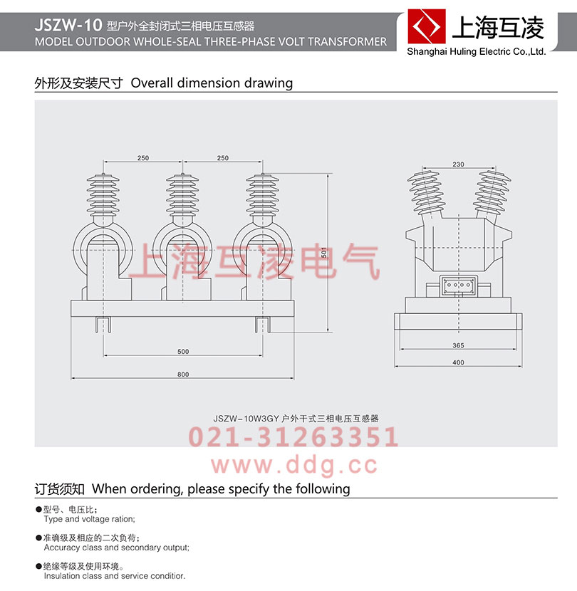 JSZW-10电压互感器接线图