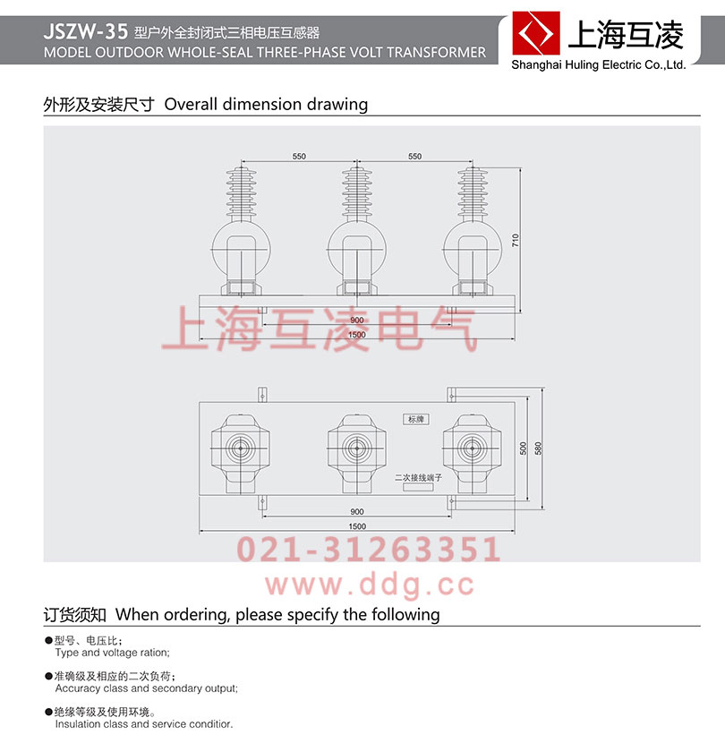 jszw-35电压互感器接线图