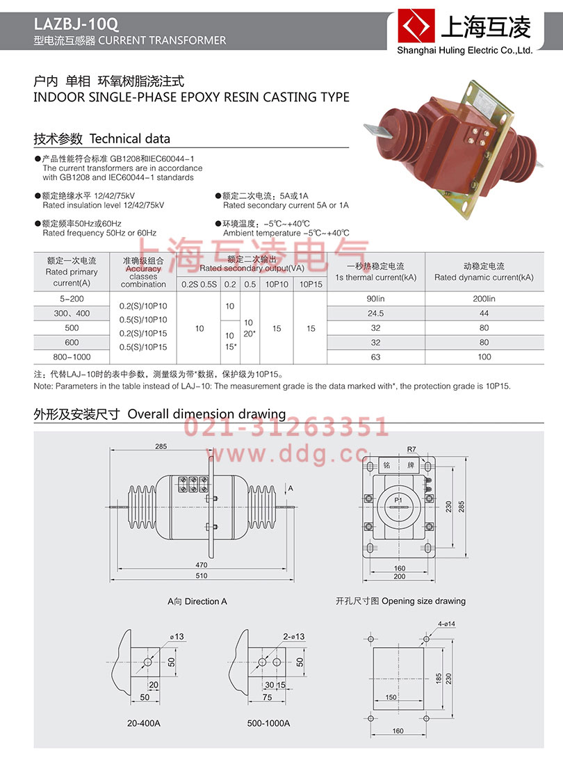 lazbj-10q电流互感器接线图