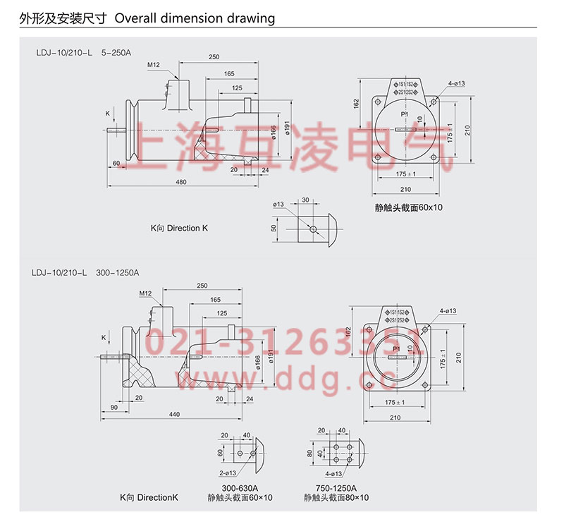 ldj-10-210-l电流互感器外形安装图