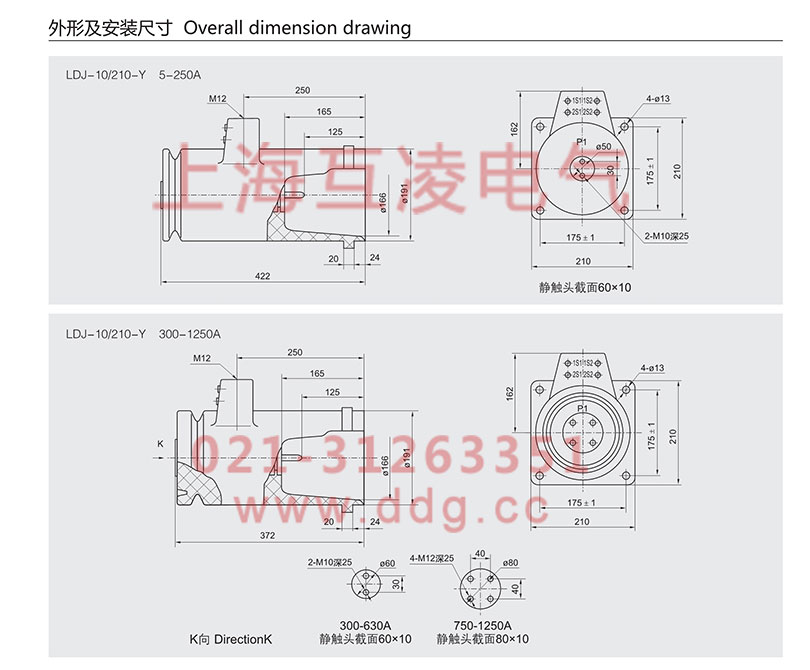 ldj-10-210-y电流互感器外形安装图
