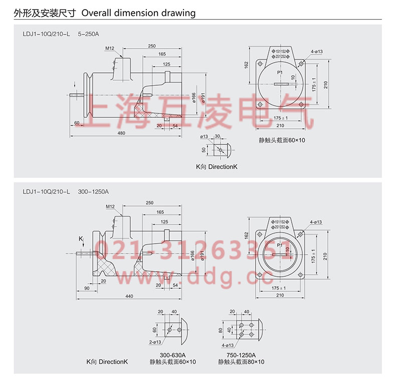 ldj1-10q-210-l电流互感器安装图