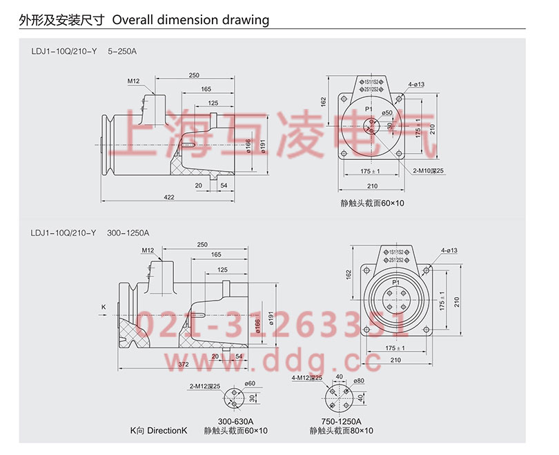 ldj1-10q-210-y电流互感器安装图