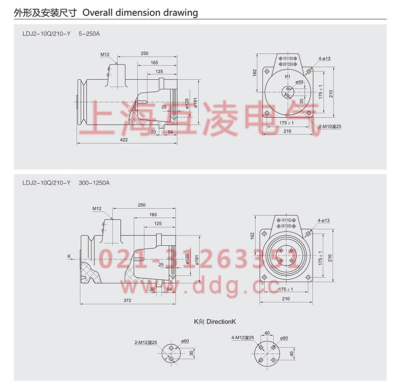 ldj2-10q-210-y电流互感器安装图