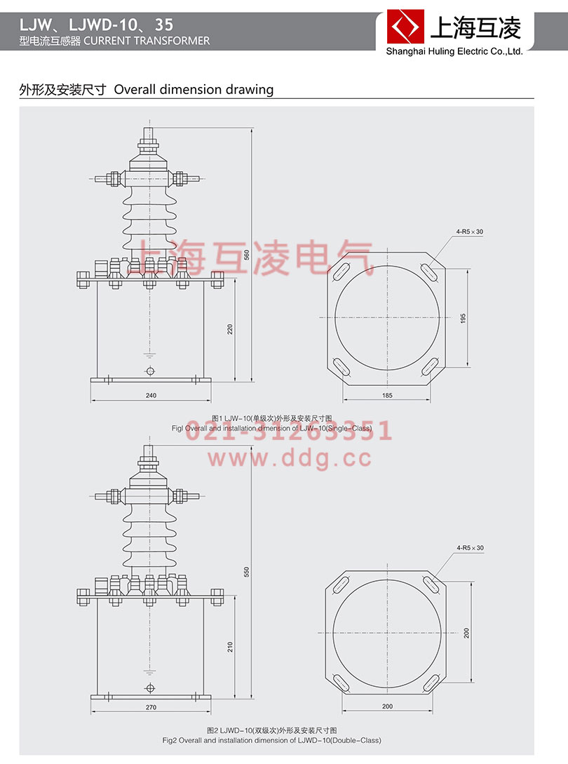 LJW-35电流互感器外形尺寸图