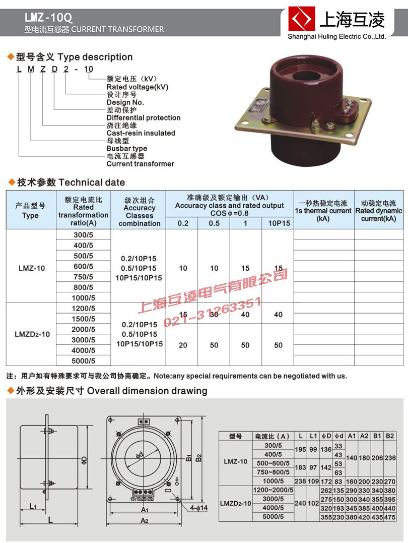 lmz-10q电流互感器接线图